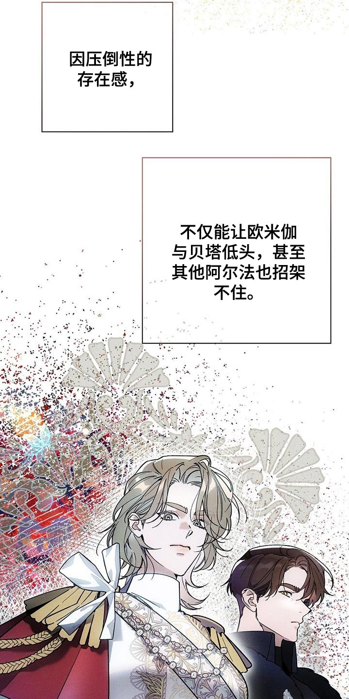 黄石全洋光电科技有限公司漫画,第59话1图