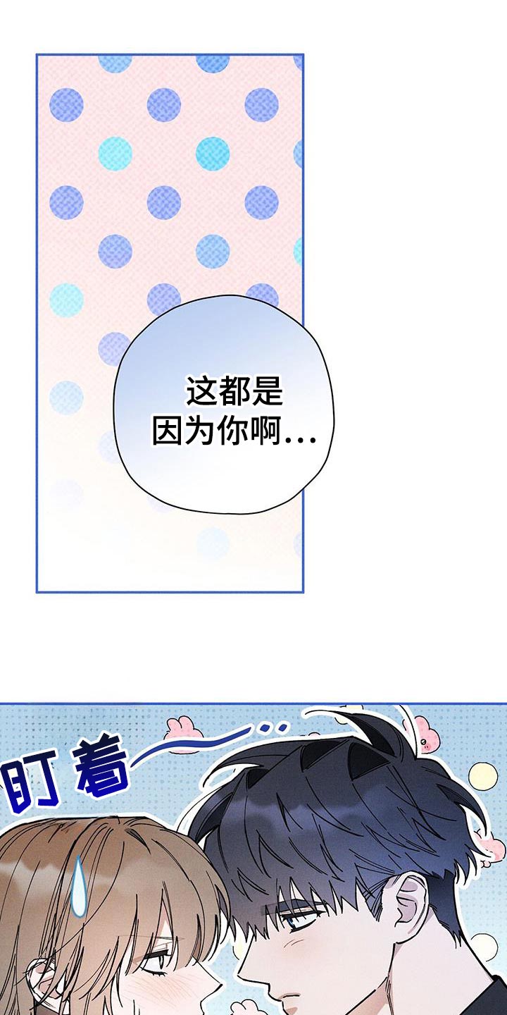 皇室权谋车漫画,第96话2图