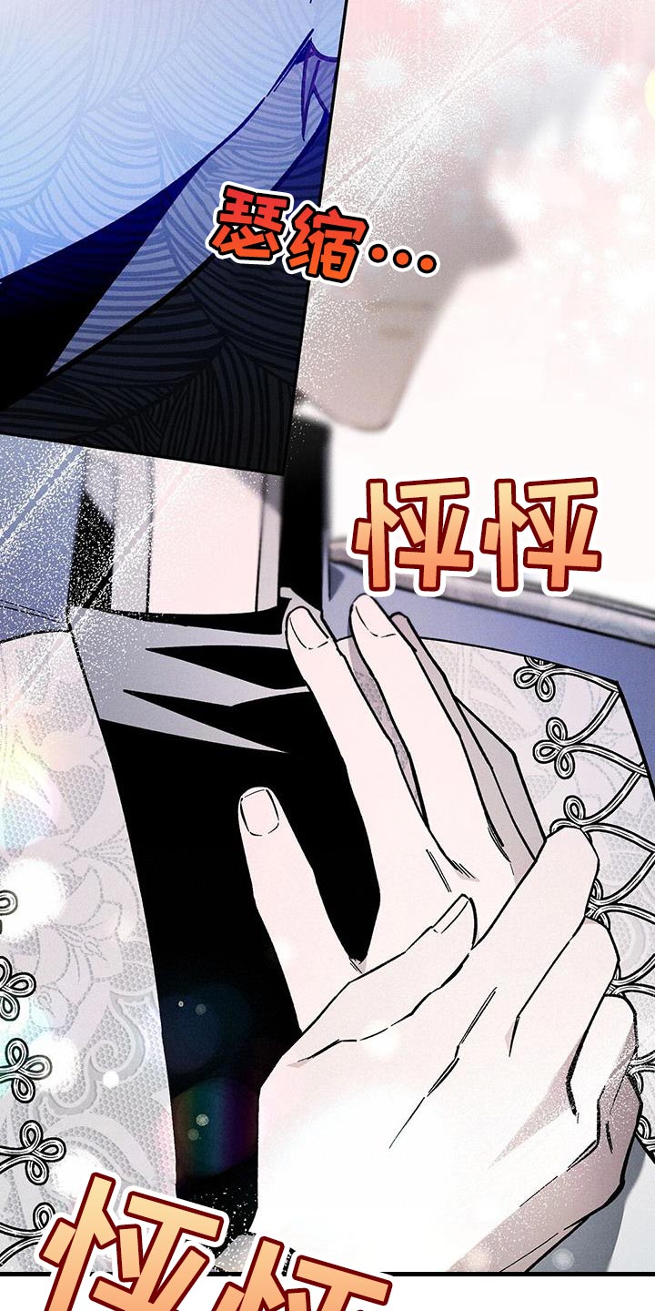 皇室权谋车漫画,第58话1图