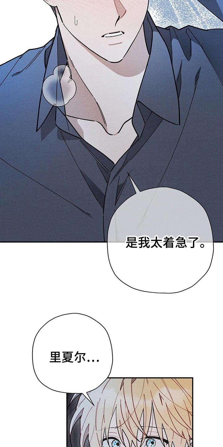 皇室权谋车漫画,第94话1图