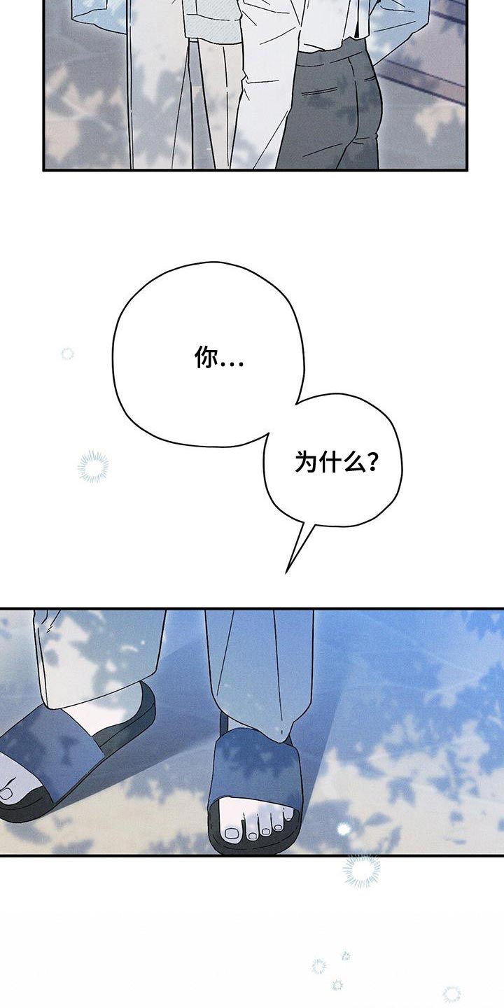 皇室权谋车漫画,第38话2图