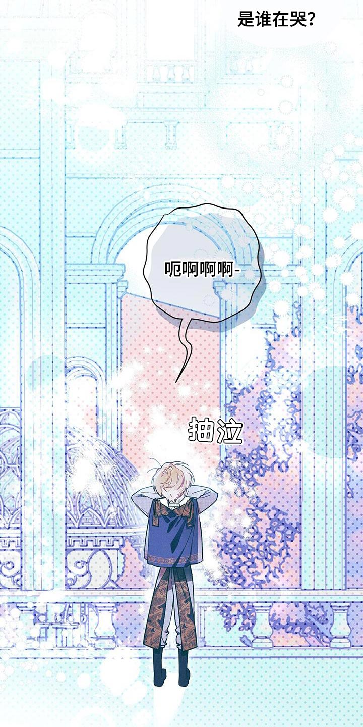 皇室权谋车漫画,第49话2图