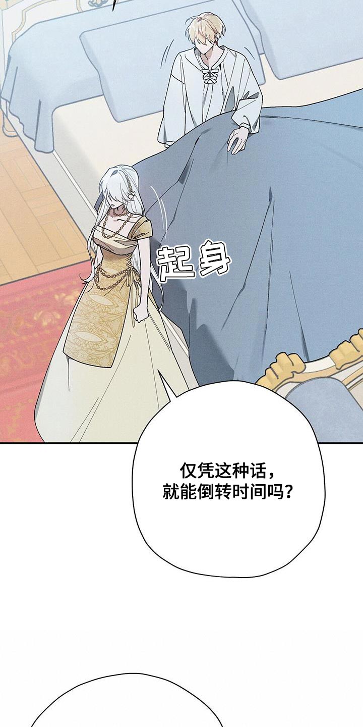 皇室权谋漫画完整版免费观看漫画,第50章：我很担心你1图