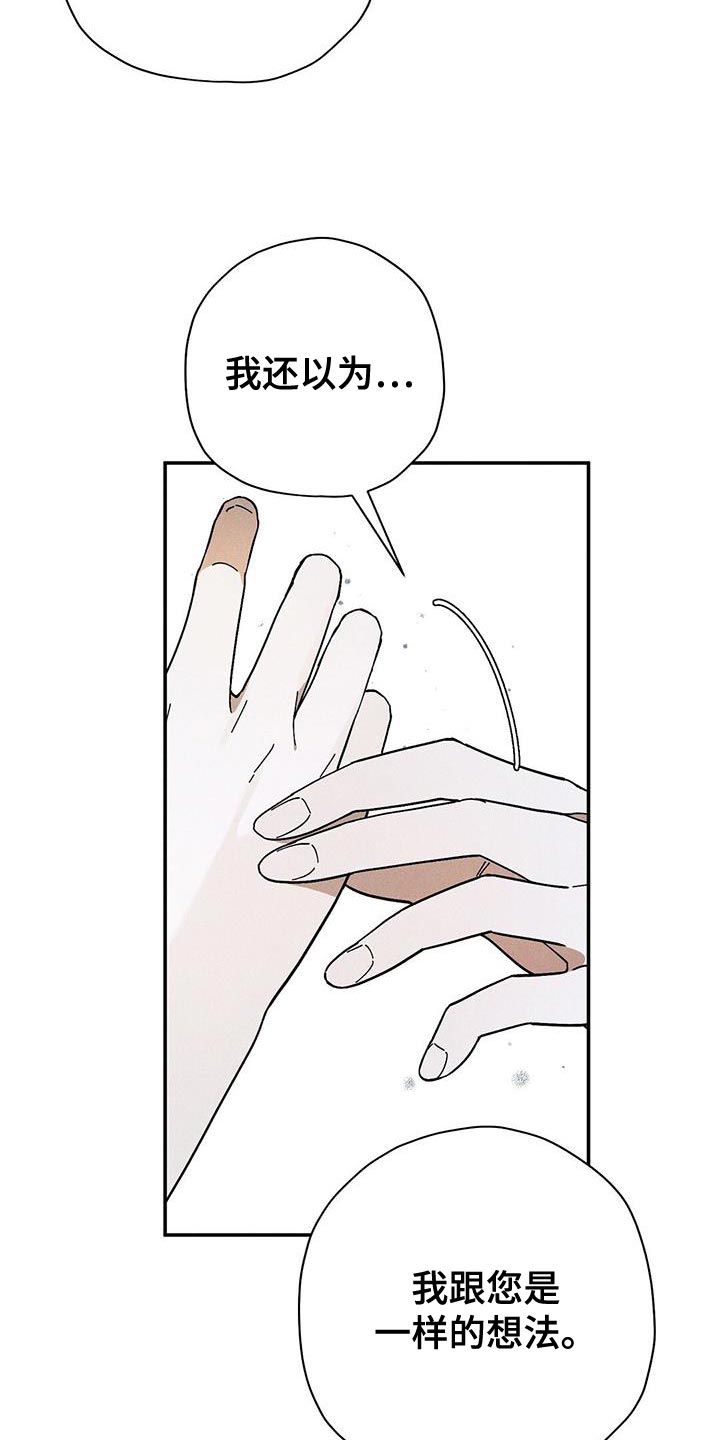皇室权谋车漫画,第51章：意外事故2图