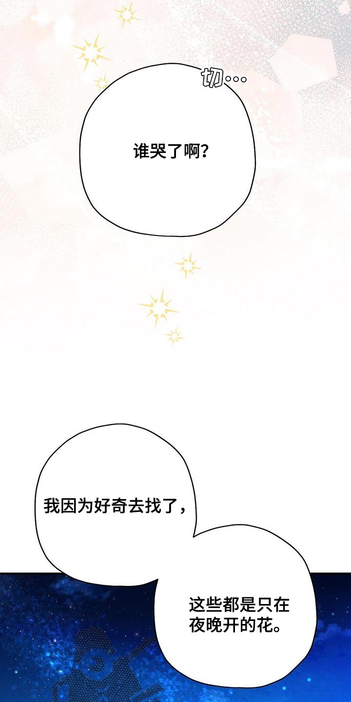 皇室权谋韩漫小说漫画,第38话2图