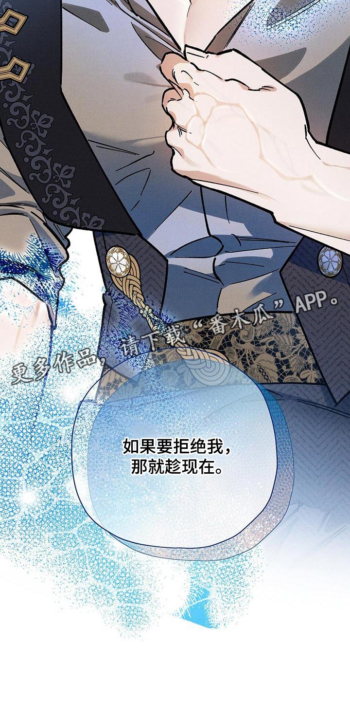 皇室权谋车漫画,第74话2图