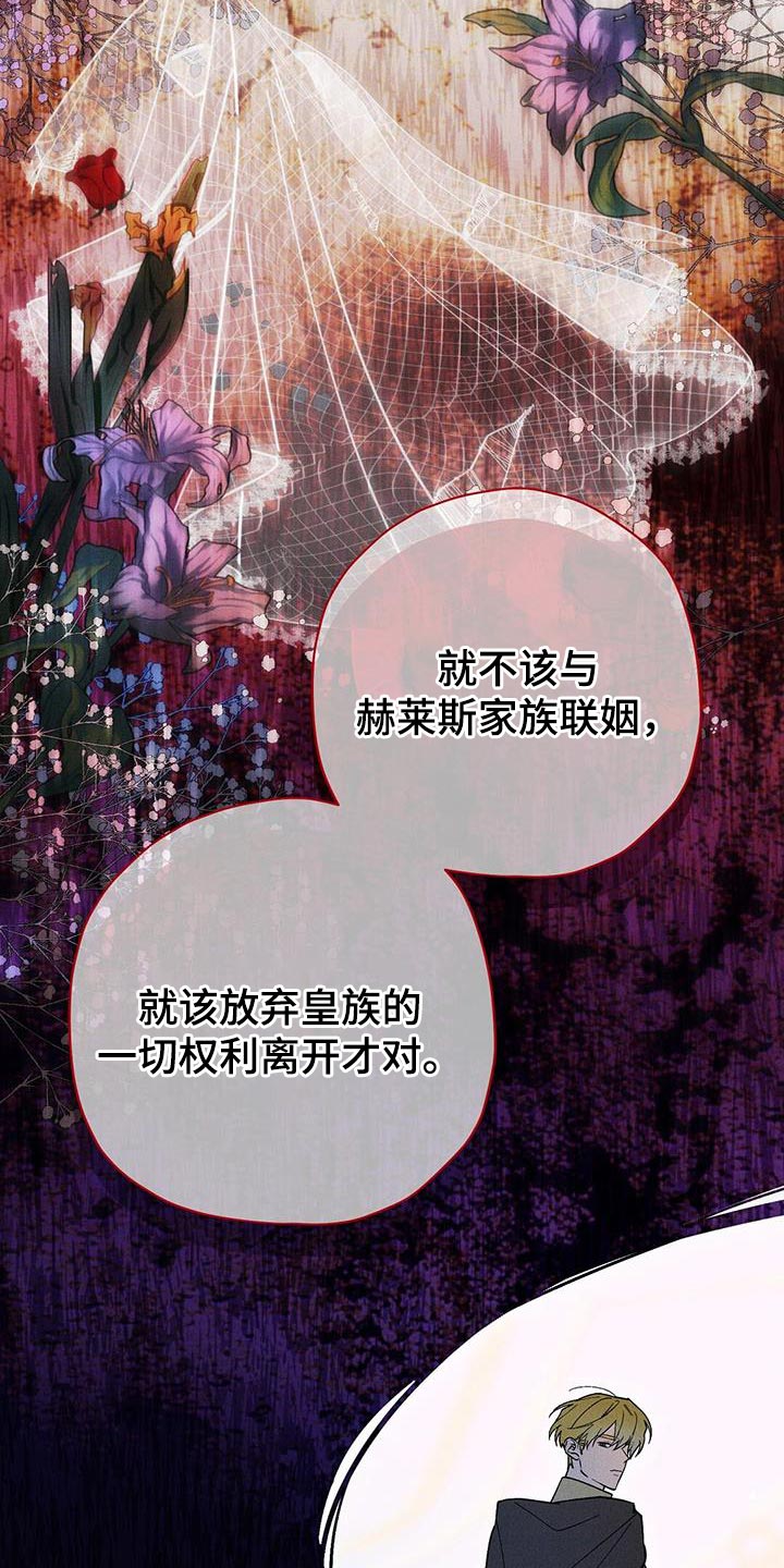 皇室权谋车漫画,第52章：出生的代价1图