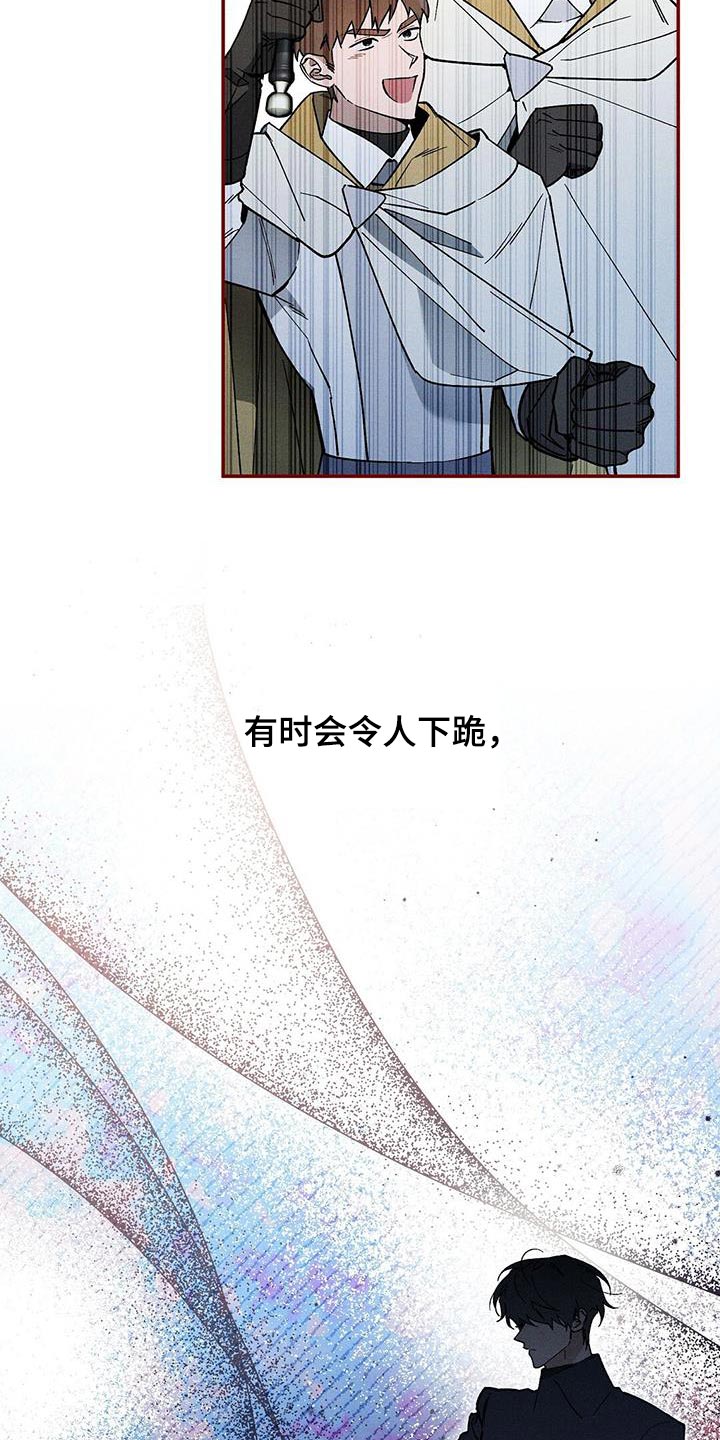 皇室权谋漫画第二季免费观看漫画,第59话1图