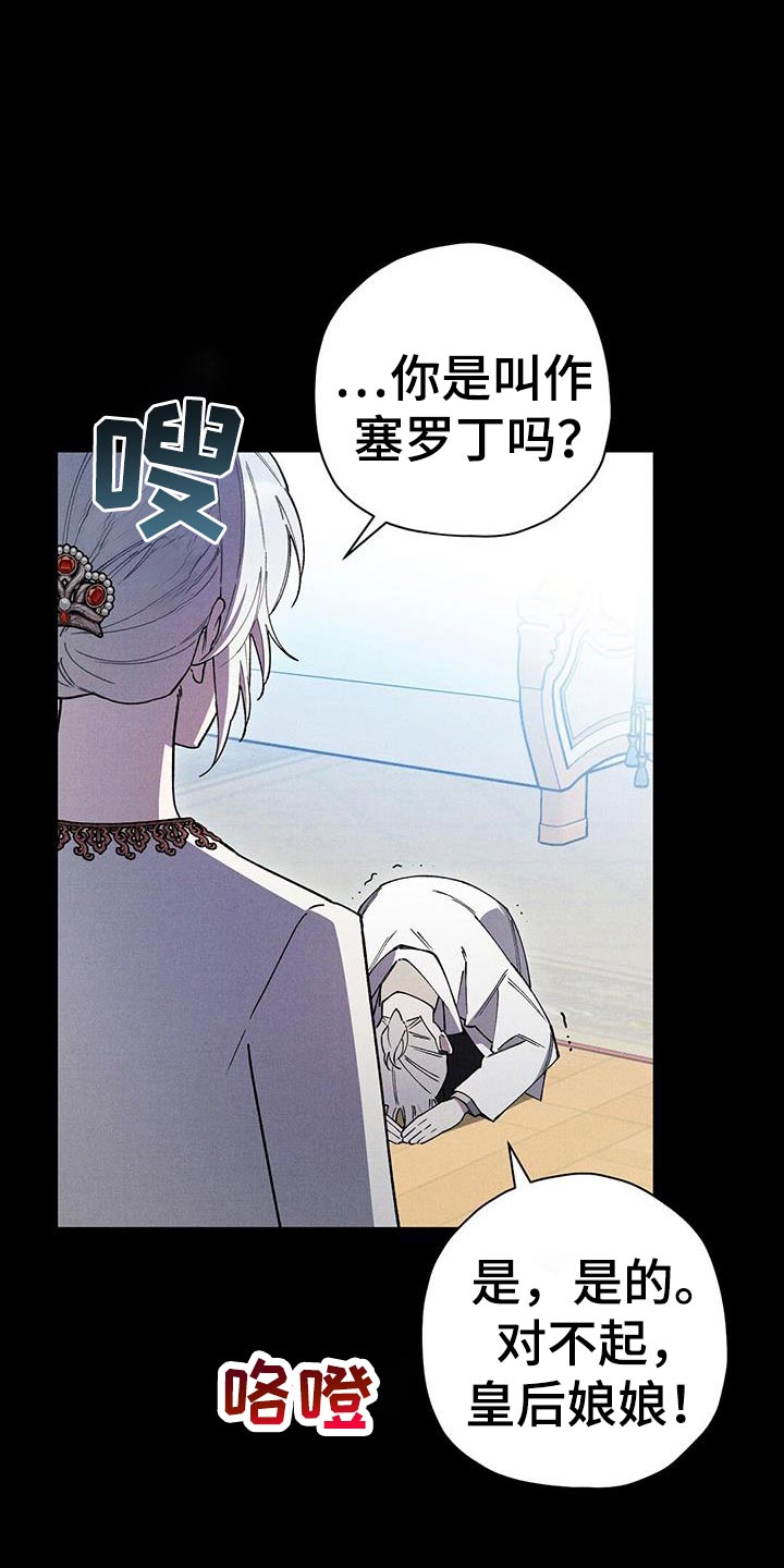 皇室战争职业联赛漫画,第99话1图