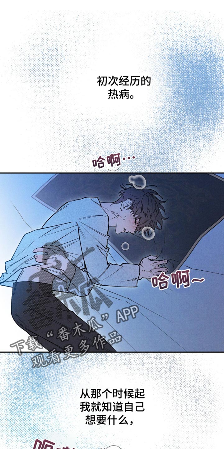 皇帝的新装漫画,第105话1图