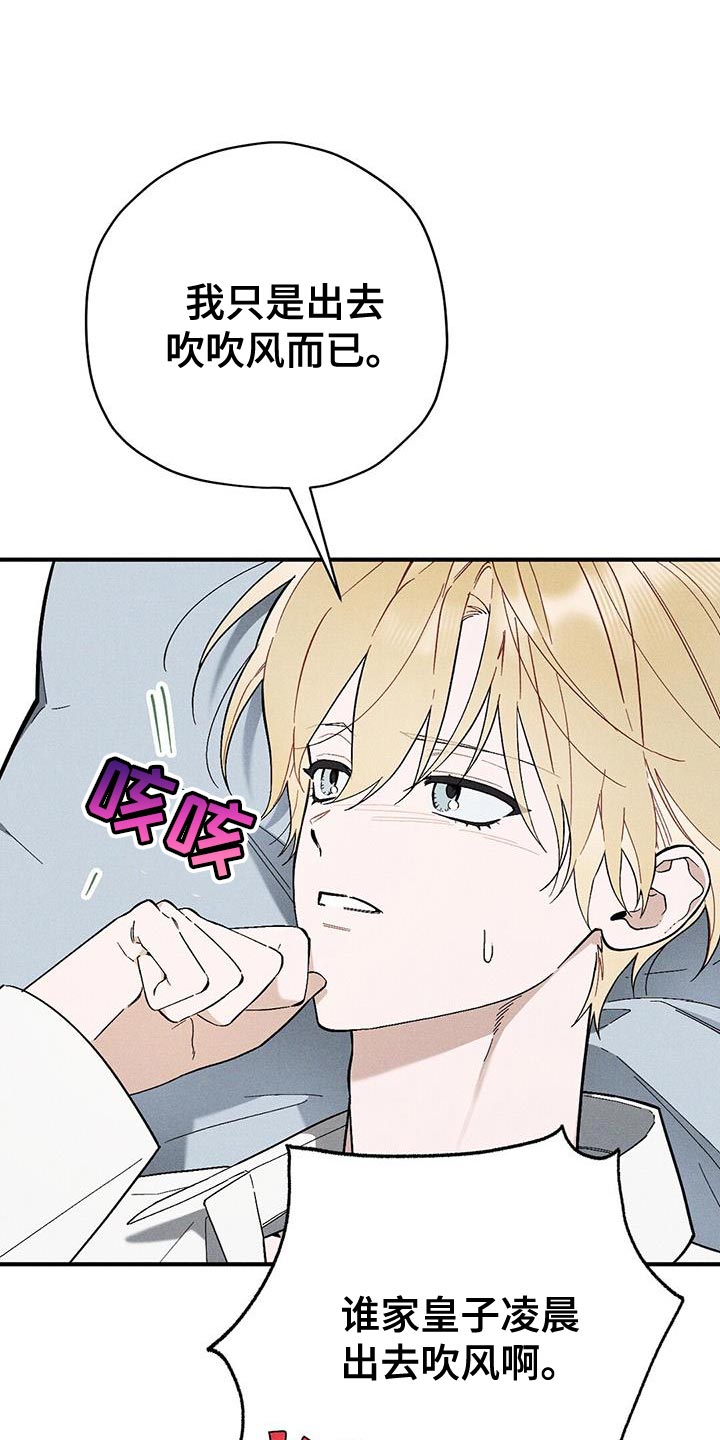 皇室权谋车漫画,第39话1图