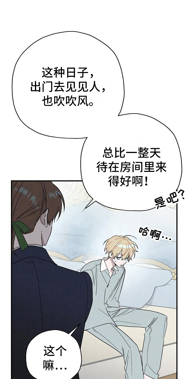 皇室战争力量哥漫画,第11话1图