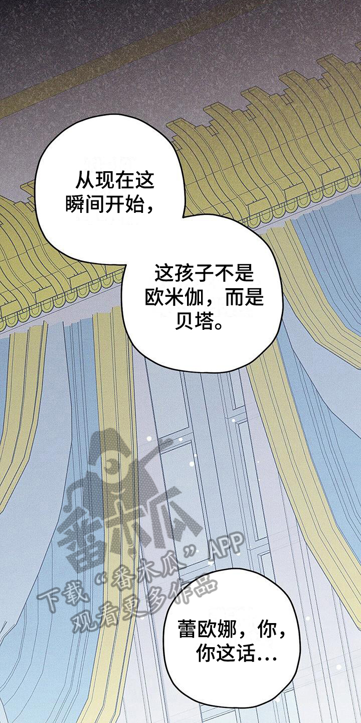 皇室战争老高漫画,第6话1图