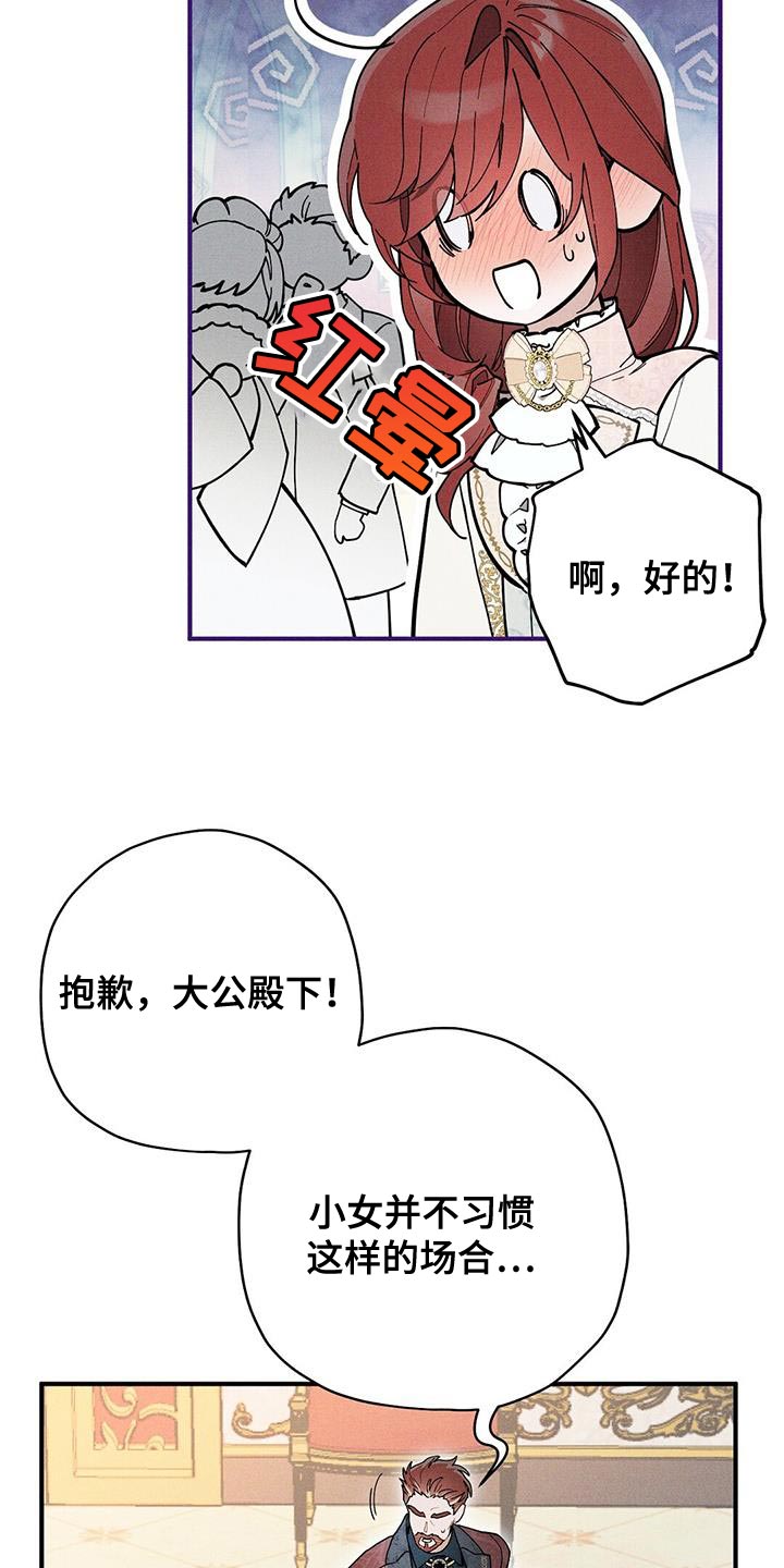 皇室权谋车漫画,第30话1图