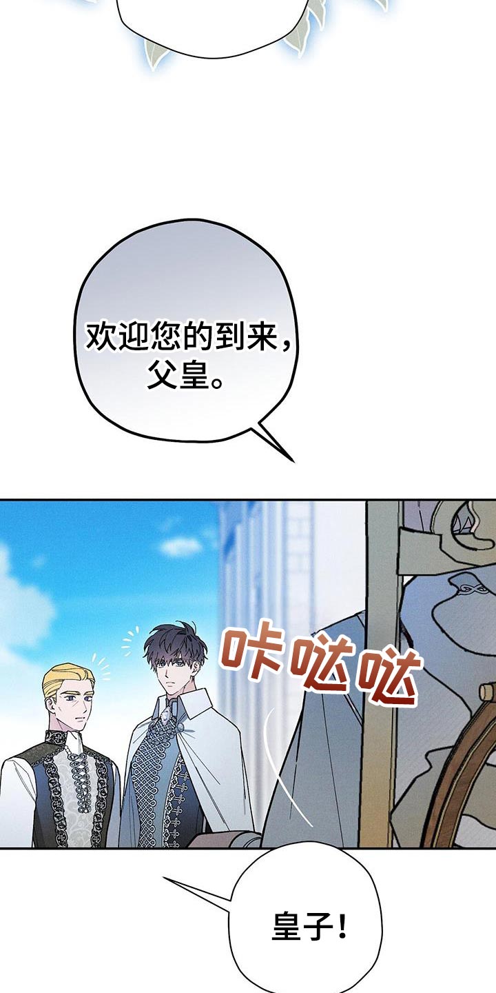 皇室战争搞笑视频漫画,第101话2图