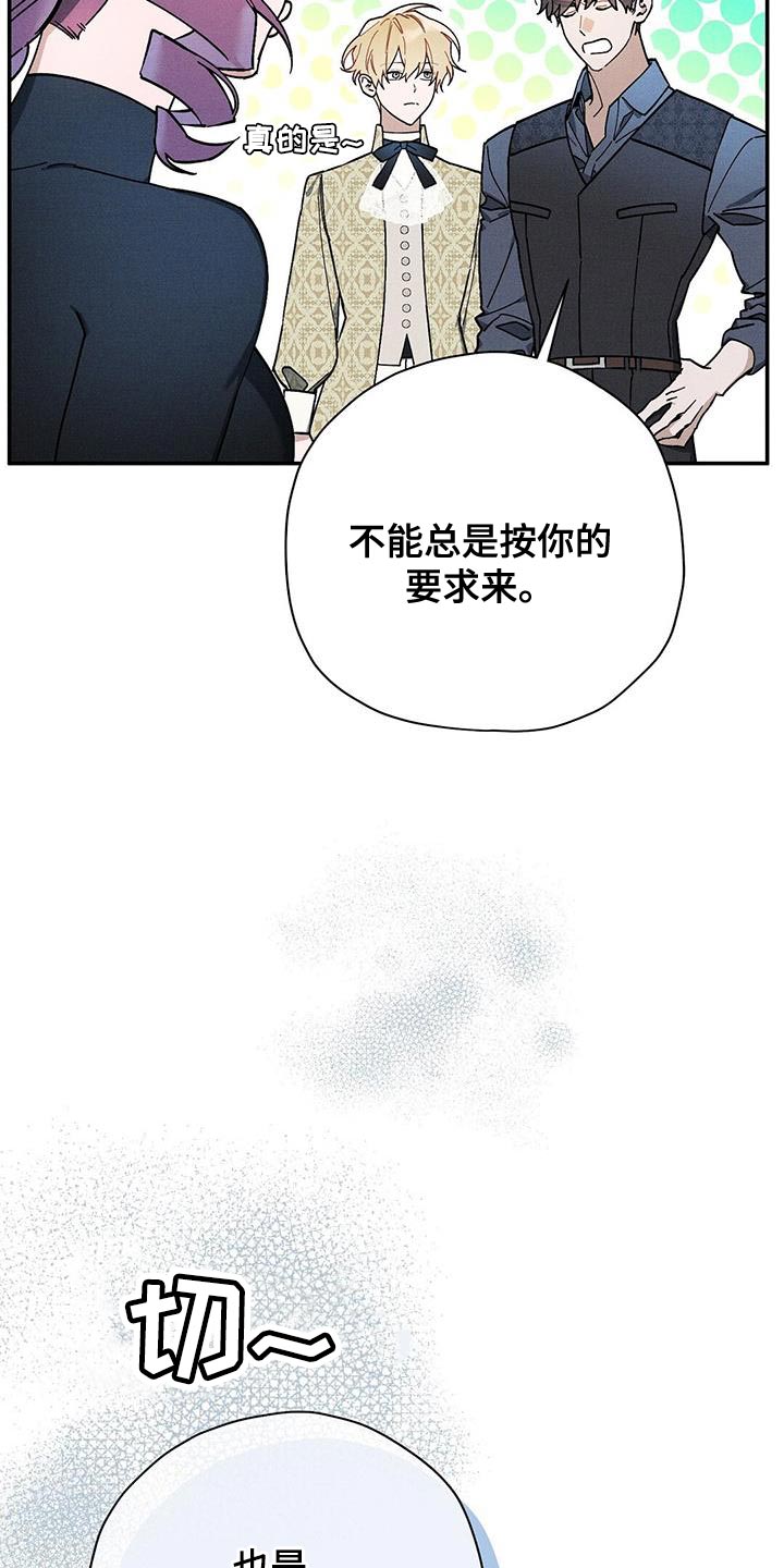 皇室的权总是逐步升政府的权总是逐步降漫画,第47话2图