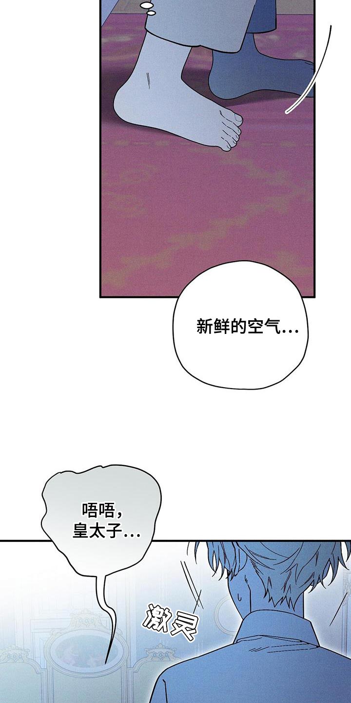 皇室权谋车漫画,第36话2图