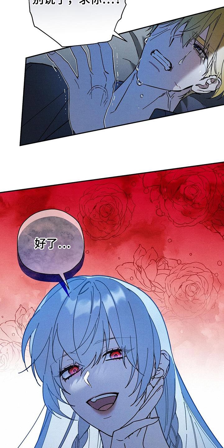 皇室权谋车漫画,第52章：出生的代价1图