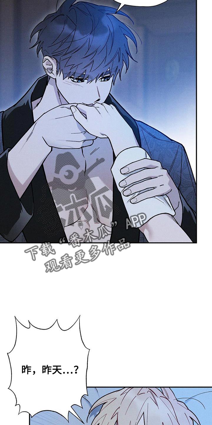 皇室权谋车漫画,第79话2图