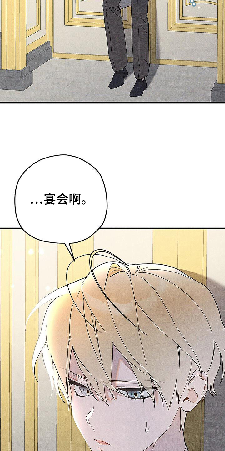 皇室战争游戏解说漫画,第7话2图