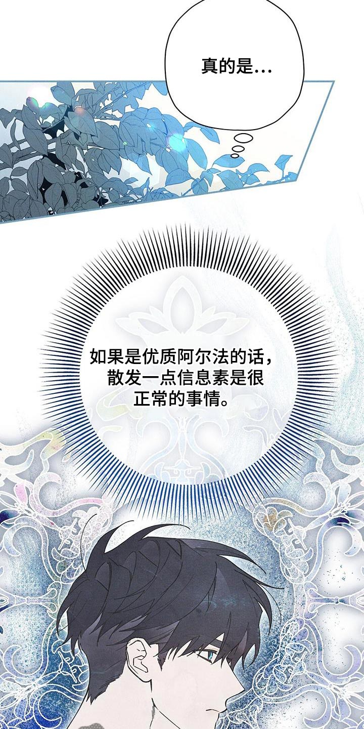 皇室权谋车漫画,第61话1图