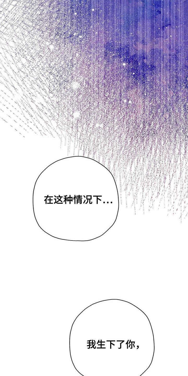 皇室权谋车漫画,第52章：出生的代价1图