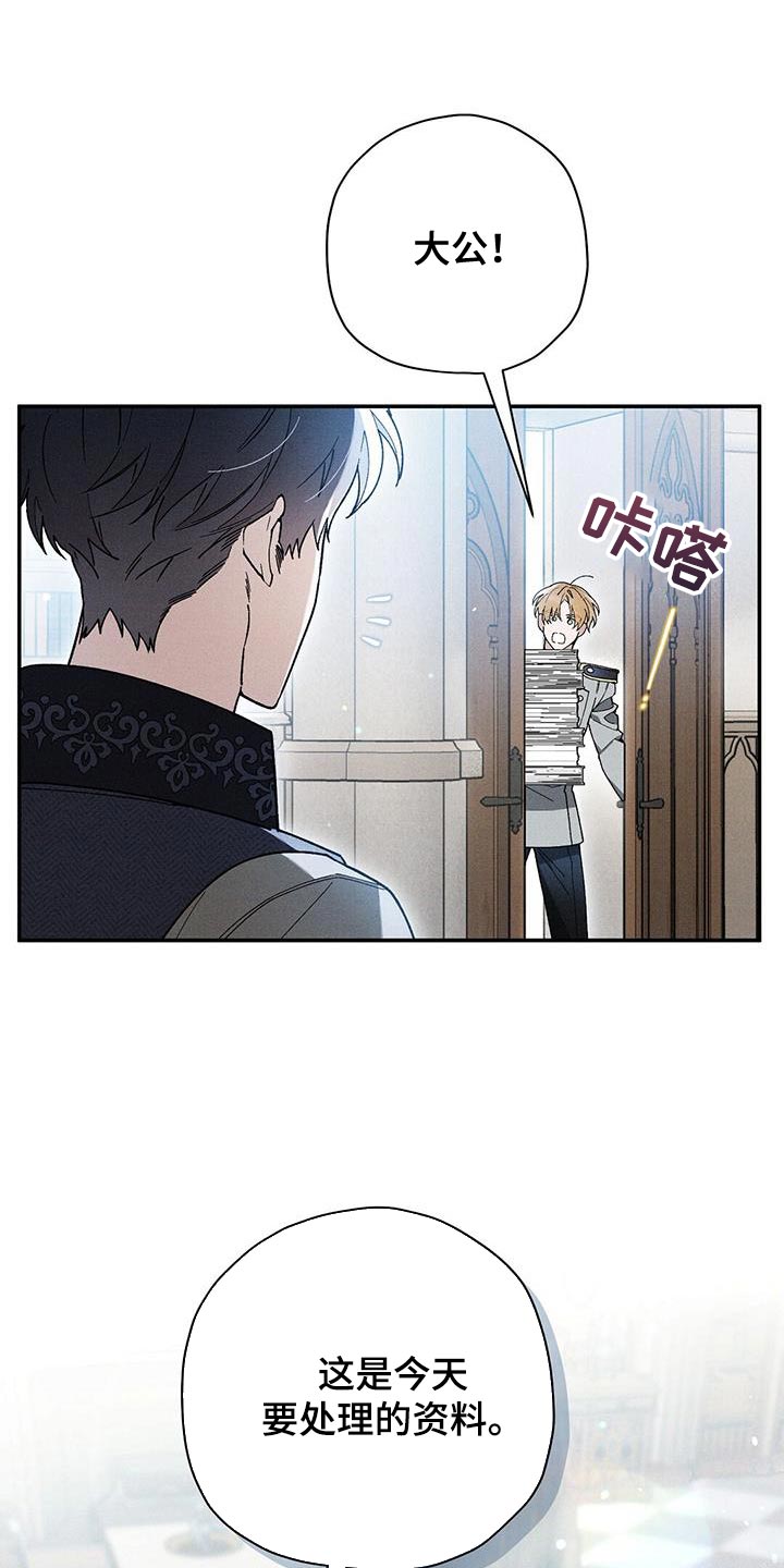 皇室战争老高漫画,第65话2图