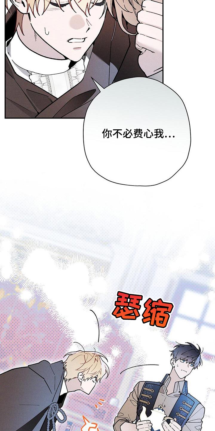 皇室权谋车漫画,第67话2图