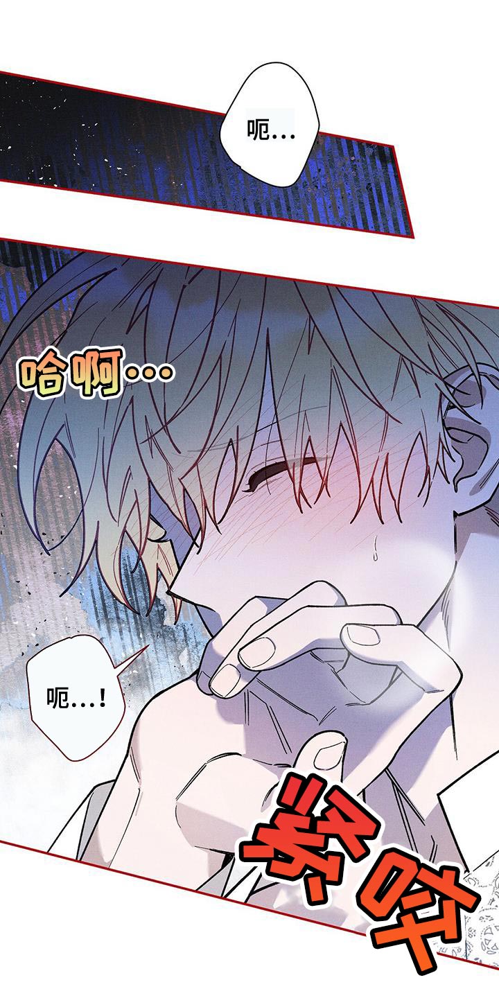 皇室权谋车漫画,第75话2图