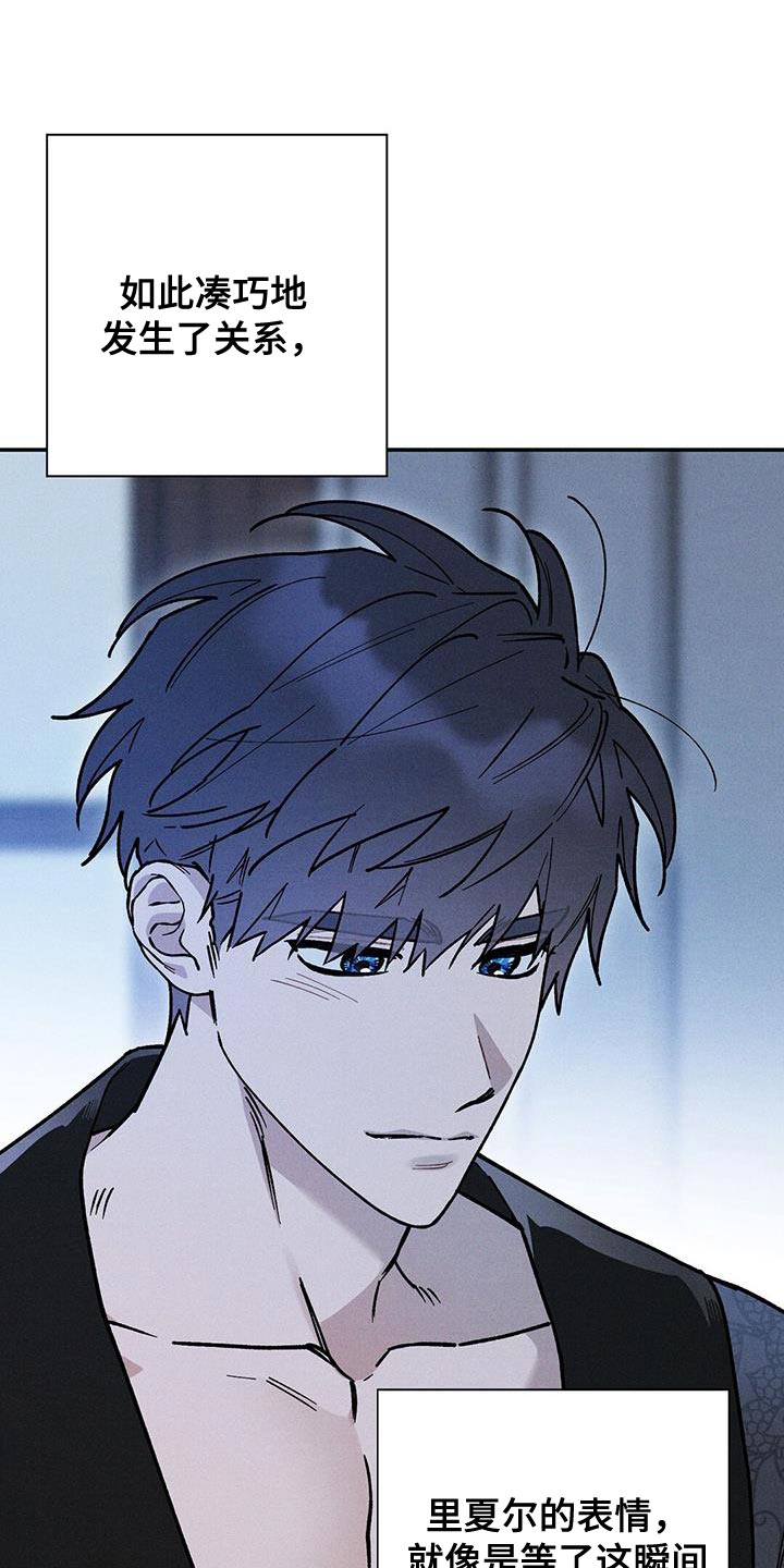 皇室权谋车漫画,第79话1图