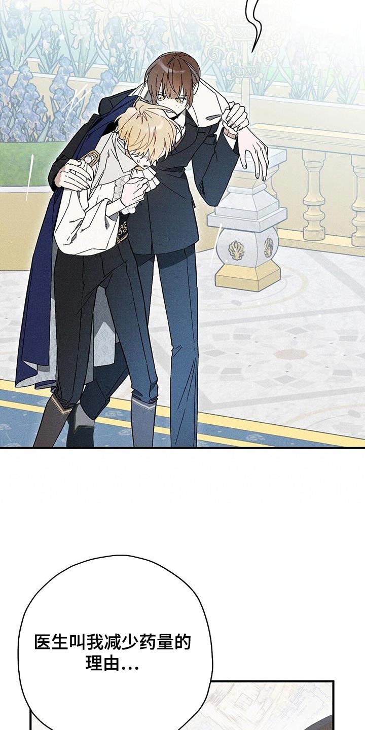 皇室权谋车漫画,第35话1图