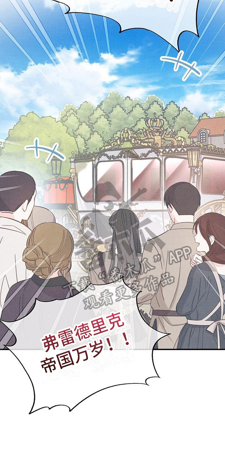皇室权谋车漫画,第11话2图