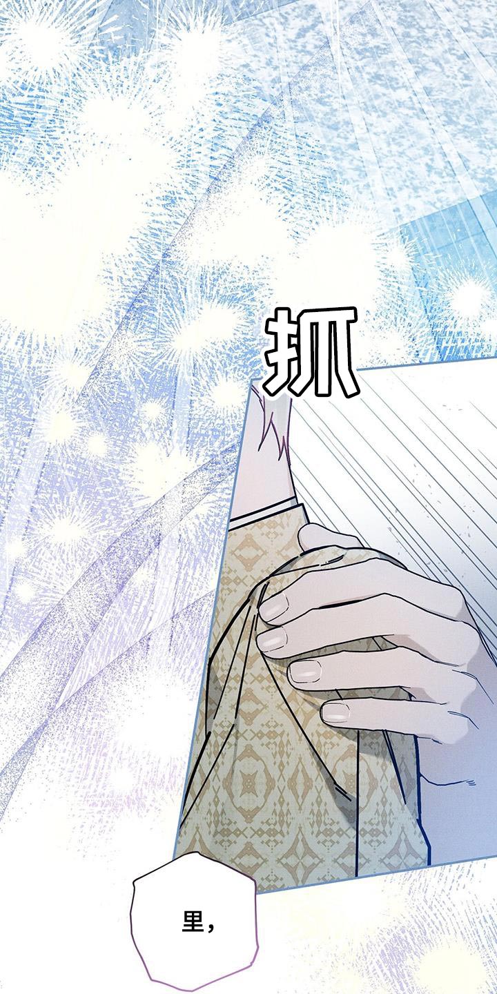 皇室权谋车漫画,第48话2图