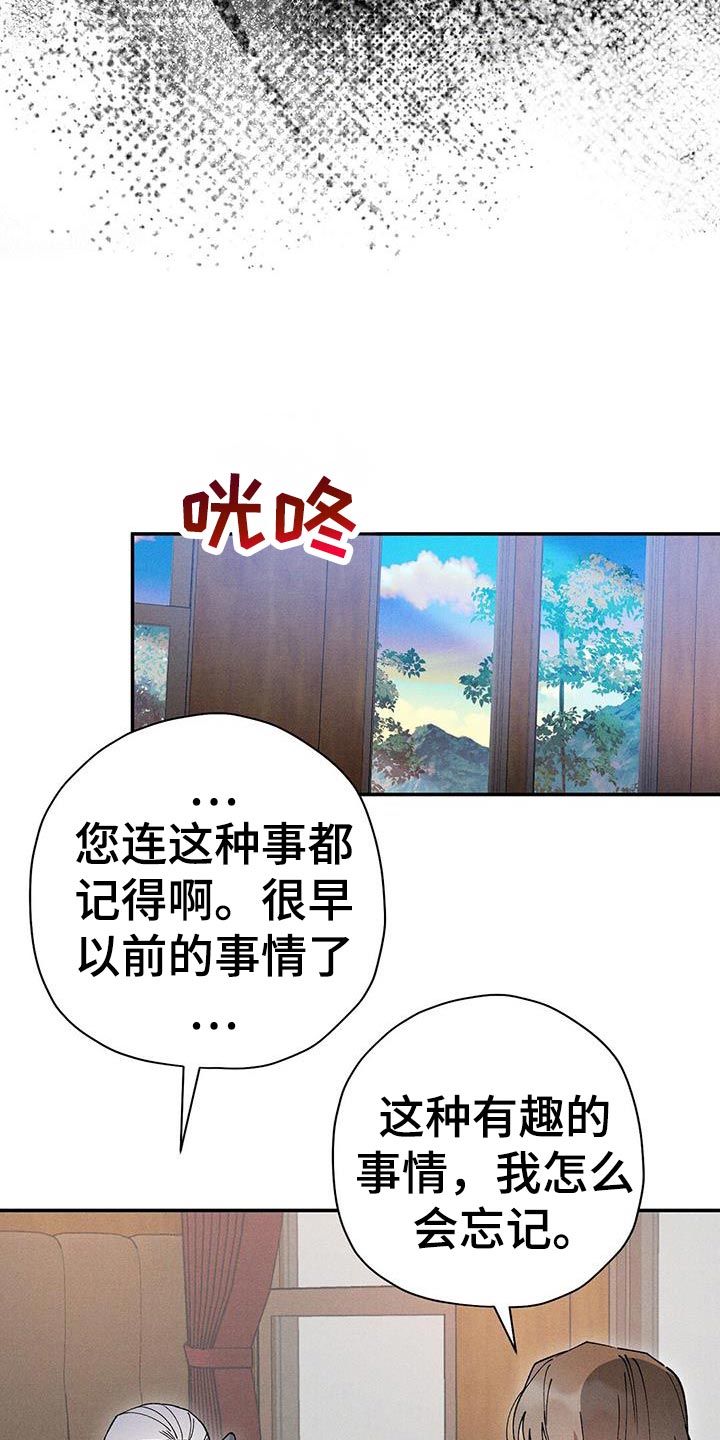 皇室战争职业联赛漫画,第99话1图