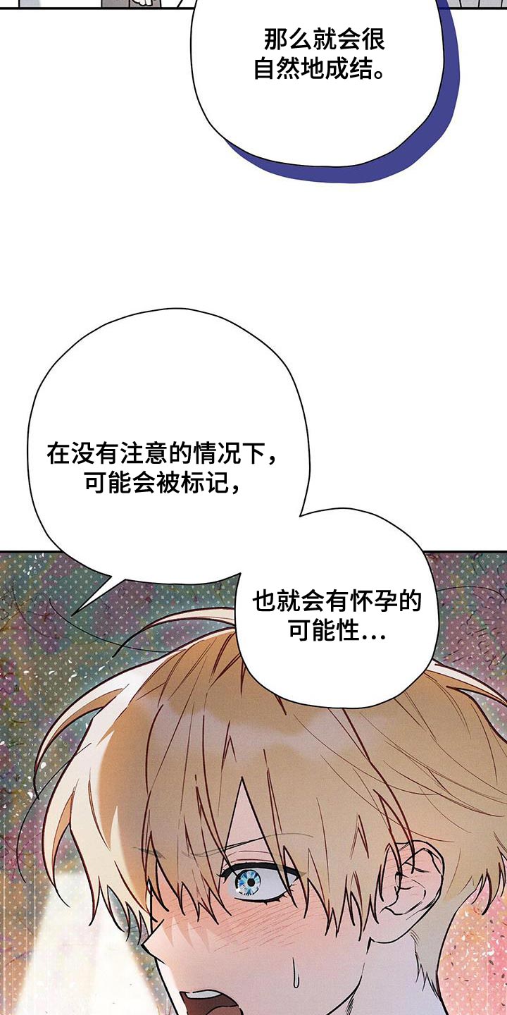 皇室权谋韩漫小说漫画,第84话2图