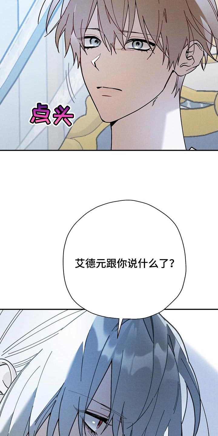 皇室权谋车漫画,第50话1图