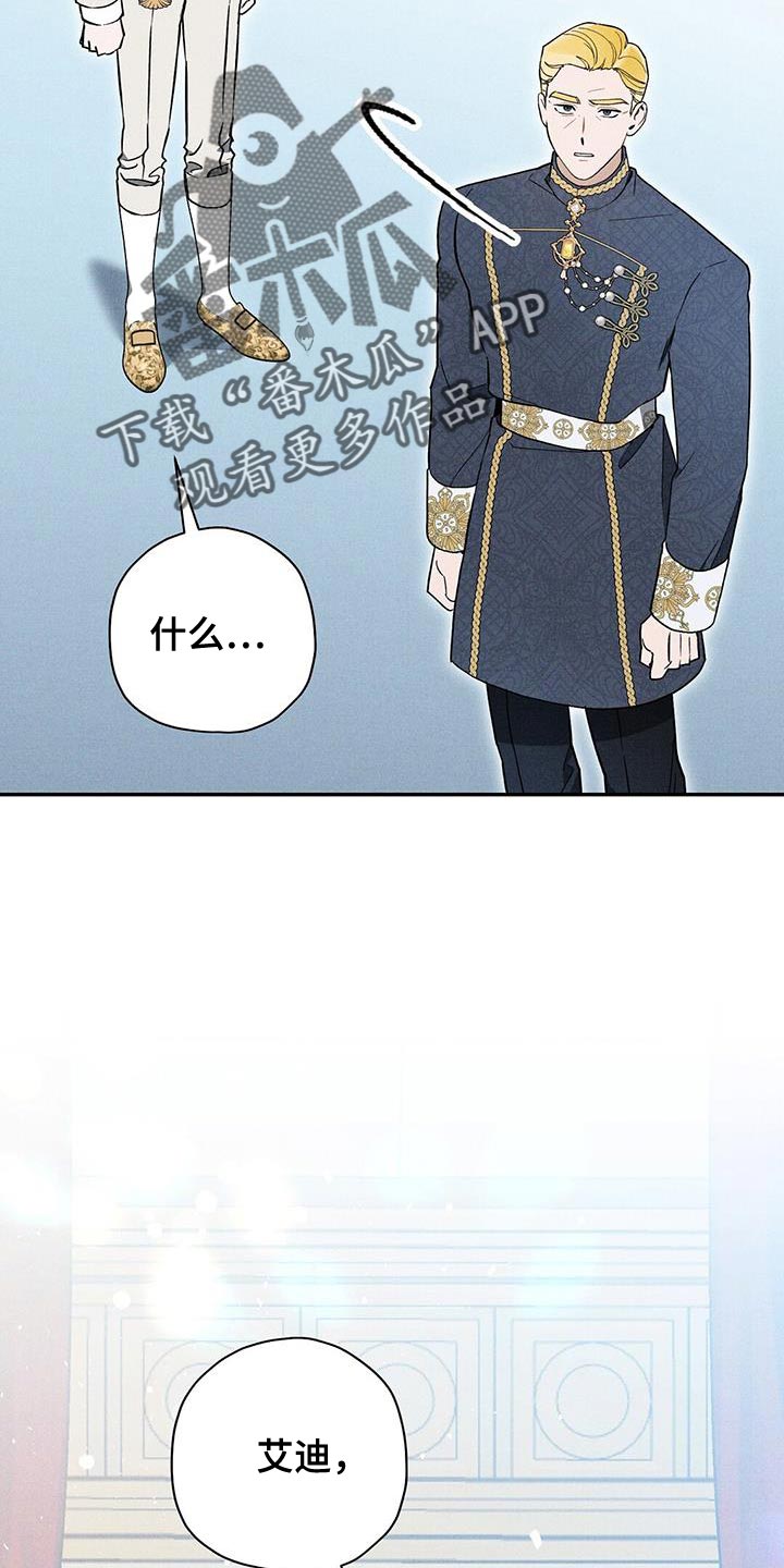 皇室权谋车漫画,第42话2图