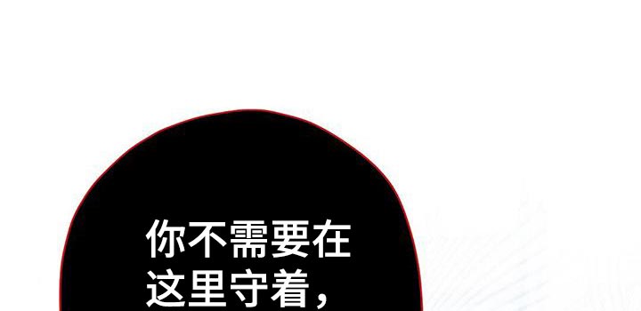 皇室权谋车漫画,第101话1图