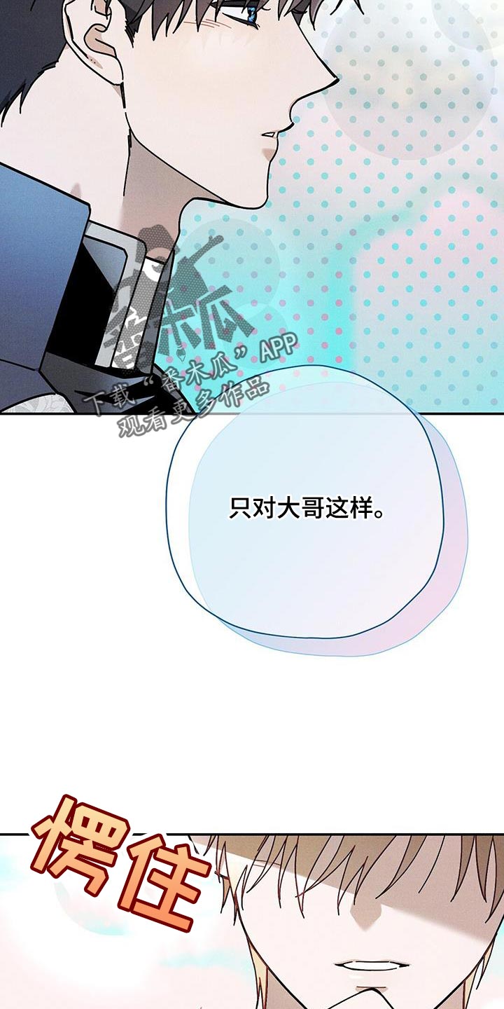 皇室权谋第二季在线观看漫画,第54章：你要做皇帝吗？2图