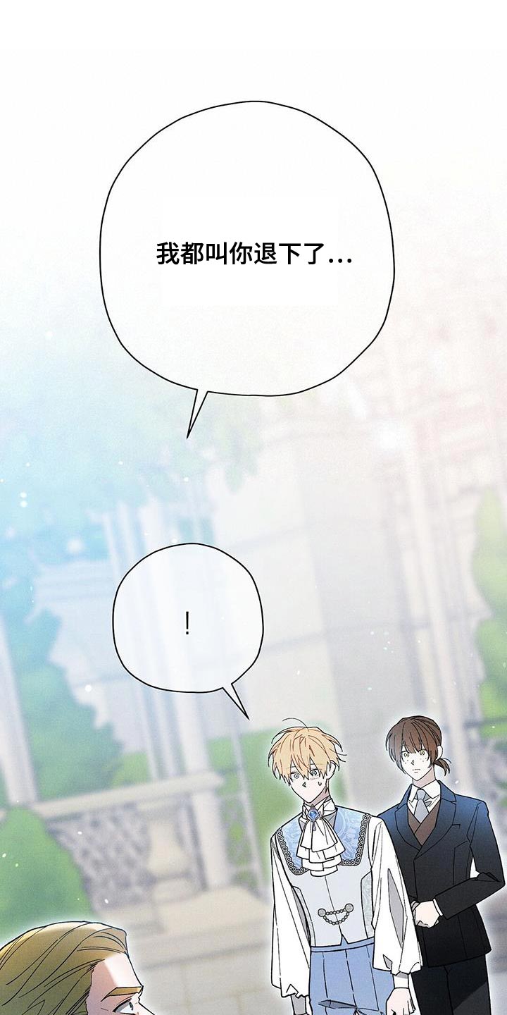 皇室权谋车漫画,第61话2图