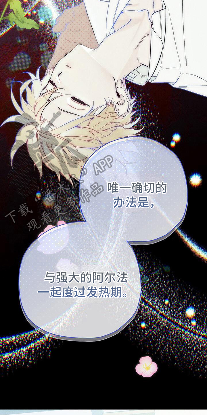 皇室权谋车漫画,第24话2图