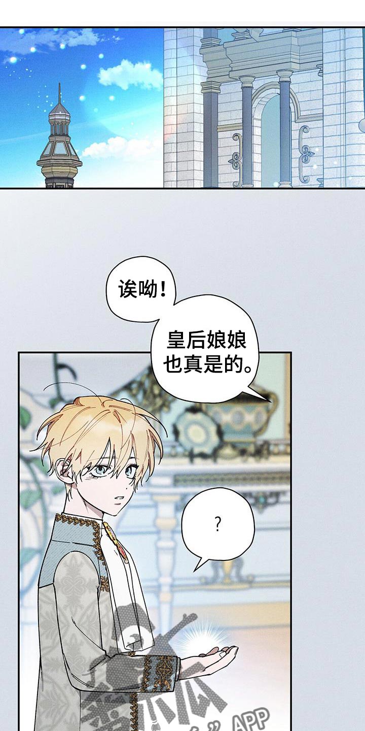 皇室战争游戏视频漫画,第91话1图