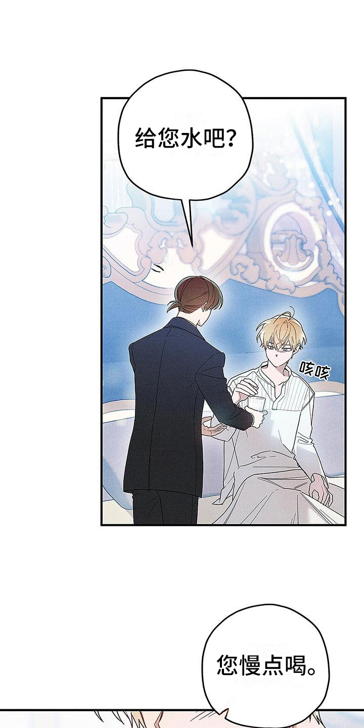 皇室权谋车漫画,第1话1图