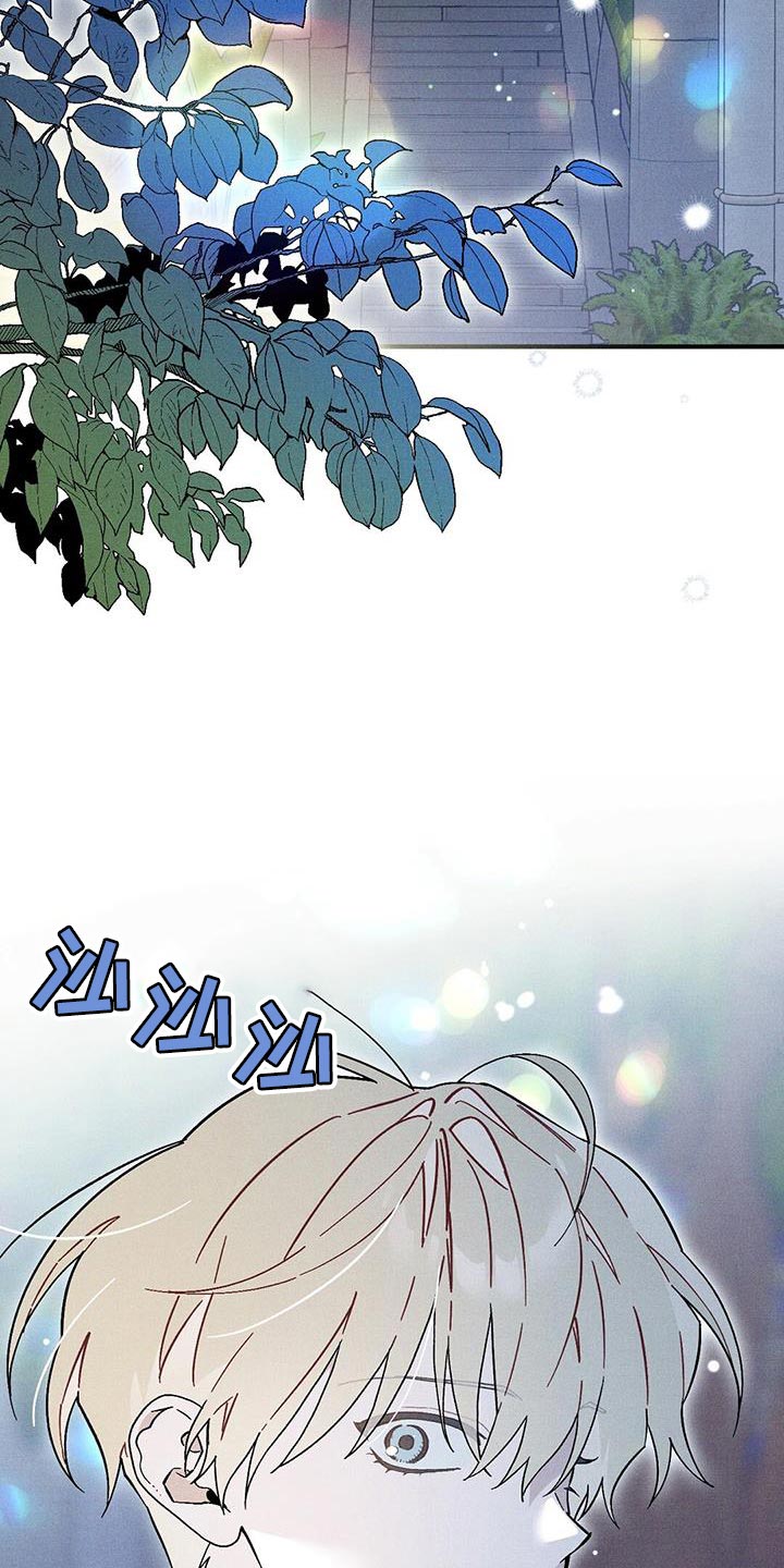 皇室权谋车漫画,第36话1图