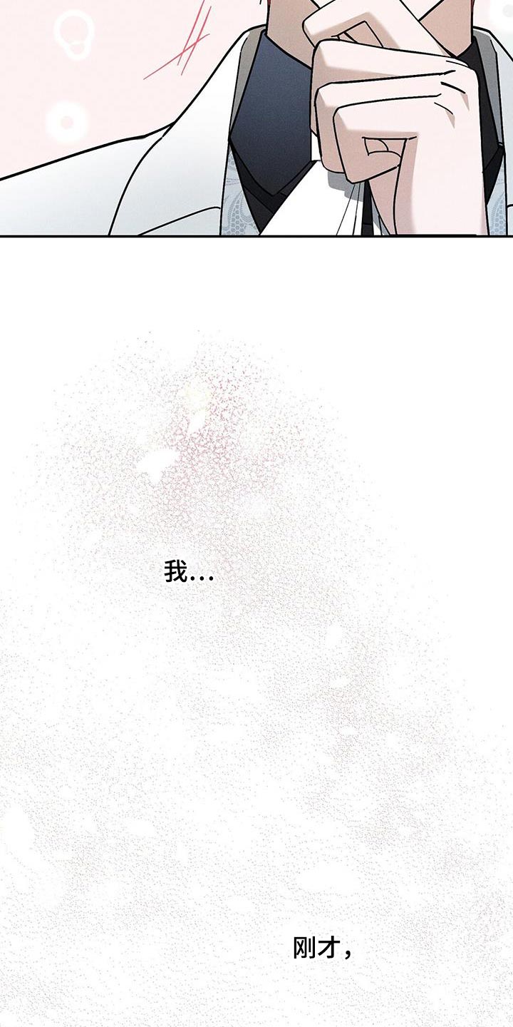 皇室权谋车漫画,第54章：你要做皇帝吗？1图