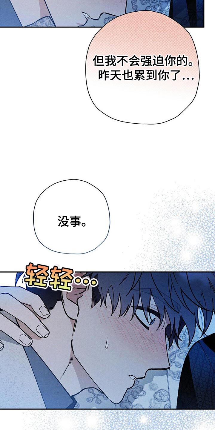 皇室权谋车漫画,第93话2图