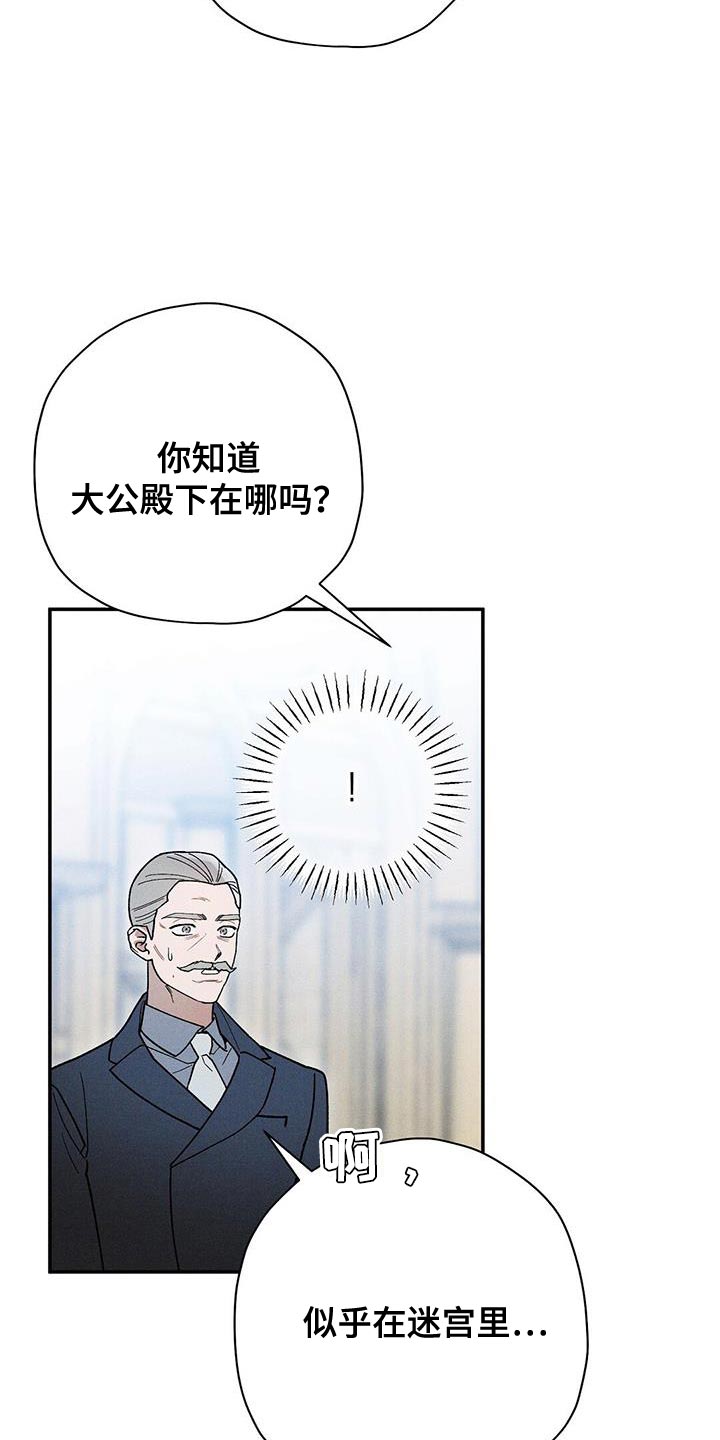 皇室权谋第二季在线观看漫画,第77话2图