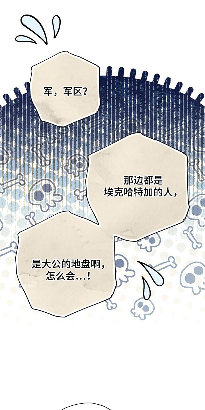 皇室全家读我心狂崩剧情杀疯了漫画,第44章：逃不出我的手掌心2图