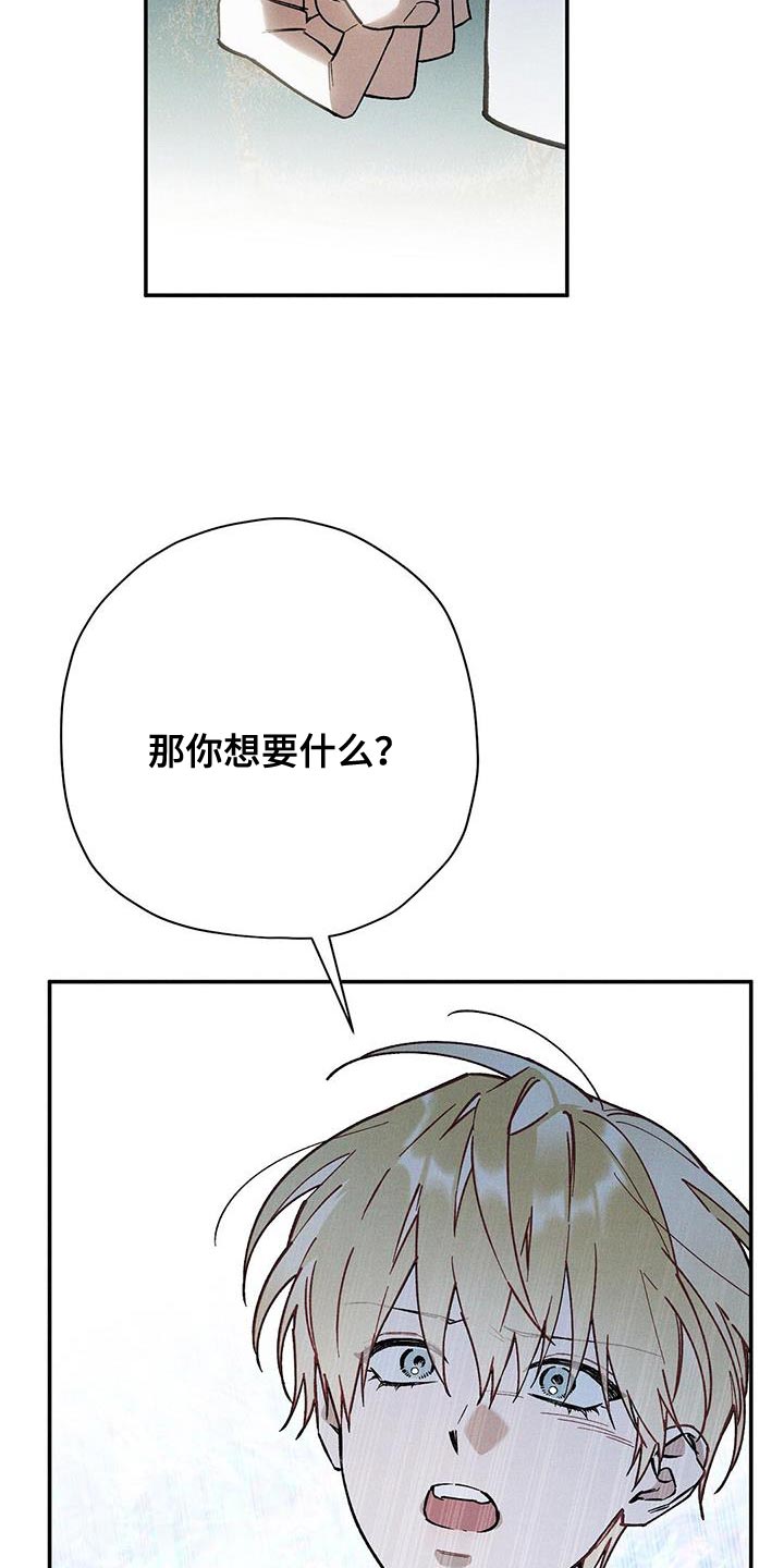 皇帝的新装漫画,第58话1图