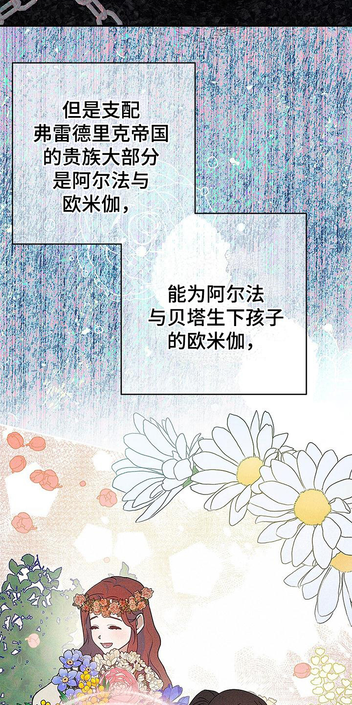 皇室权谋车漫画,第4话1图